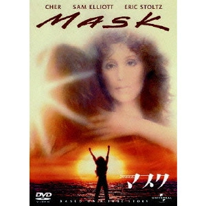 PETER BOGDANOVICH / ピーター・ボグダノヴィッチ / マスク