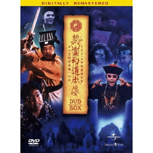 リッキー・リュウ / 霊幻道士 DVD-BOX