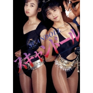 長石多可男 / スキャンドール