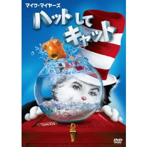 ボー・ウェルチ / ハットしてキャット スペシャル・エディション