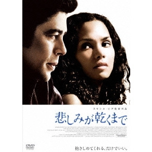 SUSANNE BIER / スサンネ・ビア / 悲しみが乾くまで スペシャル・エディション