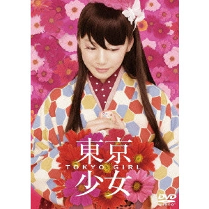KAZUYA KONAKA / 小中和哉 / 東京少女