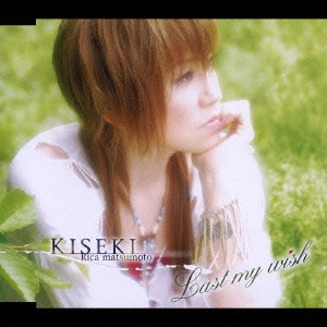 RIKA MATSUMOTO / 松本梨香 / KISEKI