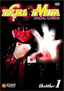 新日本プロレス / GREAT MUTA (SPECIAL EDITION) BATTLE-1