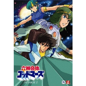 TETSUO IMAZAWA / 今沢哲男 / 六神合体ゴッドマーズ DVD-BOX I