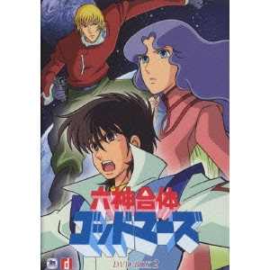 飯島正勝 / 六神合体ゴッドマーズ DVD-BOX II