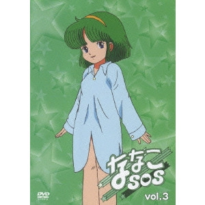 KAMONO AKIRA / 鴨野彰 / ななこSOS vol.3