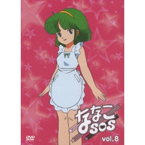 KAMONO AKIRA / 鴨野彰 / ななこSOS vol.8