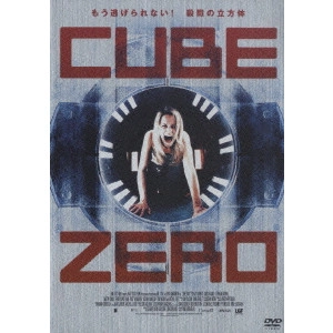 アーニー・バーバラッシュ / CUBE ZERO