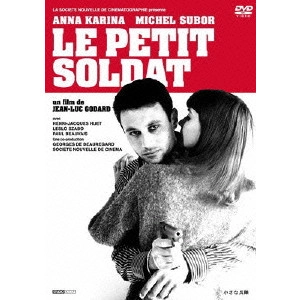 JEAN-LUC GODARD / ジャン=リュック・ゴダール / 小さな兵隊 デジタル・リマスター版
