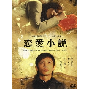 JUNICHI MORI / 森淳一 / 恋愛小説