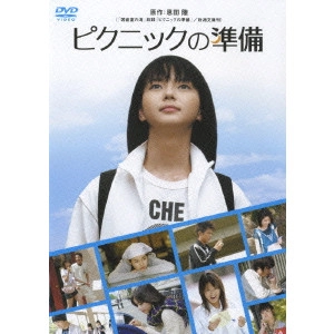 V.A. / オムニバス / ピクニックの準備