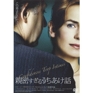 PATRICE LECONTE / パトリス・ルコント / 親密すぎるうちあけ話
