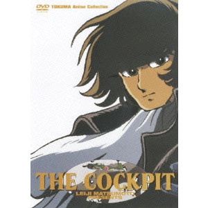 YOSHIAKI KAWAJIRI / 川尻善昭 / ザ・コクピット