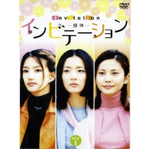 YOON SEOK-HO / ユン・ソクホ / インビテーション DVD-BOX1