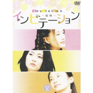 YOON SEOK-HO / ユン・ソクホ / インビテーション DVD-BOX2