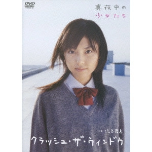 SAEKI RYUICHI / 佐伯竜一 / 真夜中の少女たち 渋谷飛鳥 クラッシュ・ザ・ウインドウ