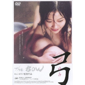 KIM KI DUK / キム・ギドク / 弓