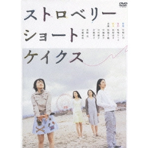 HITOSHI YAZAKI / 矢崎仁司 / ストロベリーショートケイクス
