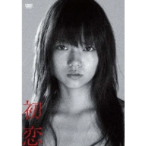 YUKINARI HANAWA / 塙幸成 / 初恋