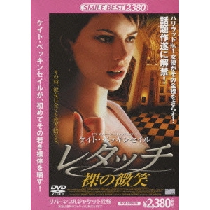 JIM MCBRIDE / ジム・マクブライド / ケイト・ベッキンセイル レタッチ/裸の微笑