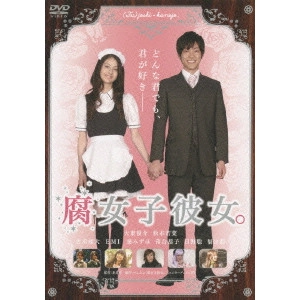 ATSUSHI KANESHIGE / 兼重淳 / 腐女子彼女。