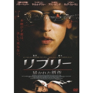 ROGER SPOTTISWOODE / ロジャー・スポティスウッド / リプリー 暴かれた贋作