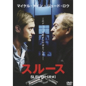 KENNETH BRANAGH / ケネス・ブラナー / スルース【探偵】