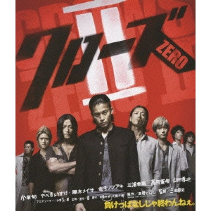 TAKASHI MIIKE / 三池崇史 / クローズZEROII