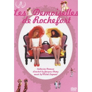 JACQUES DEMY / ジャック・ドゥミ / ロシュフォールの恋人たち デジタルリマスター版