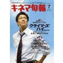 キネマ旬報 / キネマ旬報　 2008 年 7 月下旬号