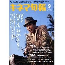 キネマ旬報 / キネマ旬報　 2008 年 9 月下旬号