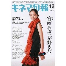 キネマ旬報 / キネマ旬報　2008年12月下旬号