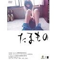 SHINJI IMAOKA / いまおかしんじ / たまもの