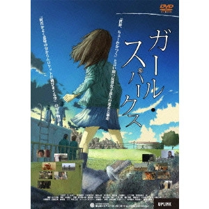 YUYA ISHII / 石井裕也 / ガール・スパークス