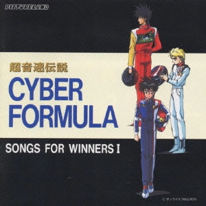 THE BEST OF WANDAL W / 超音速伝説サイバーフォーミュラ-SONGS FOR WINNERS I