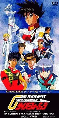 木下ゆみ / 「新世紀GPXサイバーフォーミュラ」~アイム・ラニン・バック