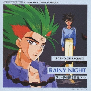 THE BEST OF WANDAL W / 超音速伝説サイバーフォーミュラ~RAINY NIGHT~ブリード・加賀&風見ハヤト~