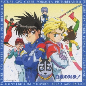 THE BEST OF WANDAL W / 新世紀GPXサイバーフォーミュラ PICTURELAND 2~白銀の対決!~