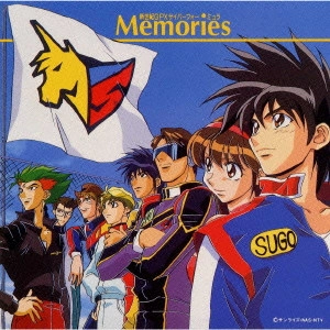 G・GRIP / 「新世紀GPXサイバーフォーミュラ」~Memories