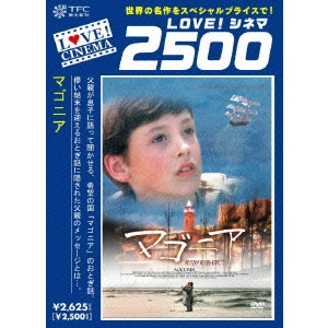 イネケ・スミツ / マゴニア 希望の国を探して