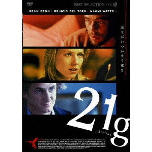 ALEJANDRO GONZALEZ INARRITU / アレハンドロ・ゴンザレス・イニャリトゥ / 21g