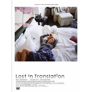 SOFIA COPPOLA / ソフィア・コッポラ / ロスト・イン・トランスレーション