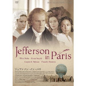 ジェイムズ・アイヴォリー / ジェファソン・イン・パリ
