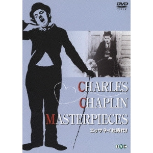 CHARLES CHAPLIN / チャールズ・チャップリン / 淀川長治生誕100年 特別企画 チャールズ・チャップリン エッサネイ社時代 1