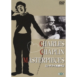 CHARLES CHAPLIN / チャールズ・チャップリン / 淀川長治生誕100年 特別企画 チャールズ・チャップリン エッサネイ社時代 2