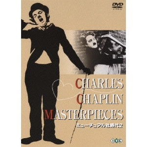 CHARLES CHAPLIN / チャールズ・チャップリン / 淀川長治生誕100年 特別企画 チャールズ・チャップリン ミューチュアル社時代 2