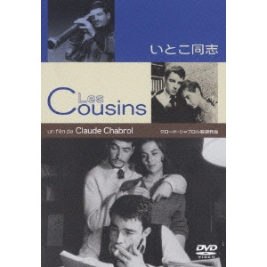 CLAUDE CHABROL / クロード・シャブロル / いとこ同志