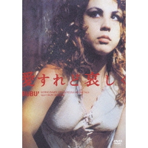 MAURO BOLOGNINI / マウロ・ボロニーニ / 愛すれど哀しく
