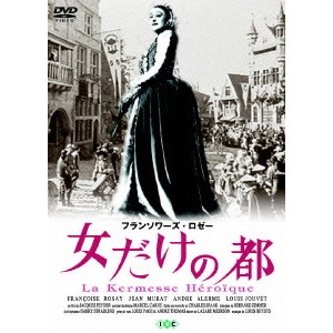JULIEN DUVIVIER / ジュリアン・デュヴィヴィエ / 『舞踏会の手帖』+『女だけの都』